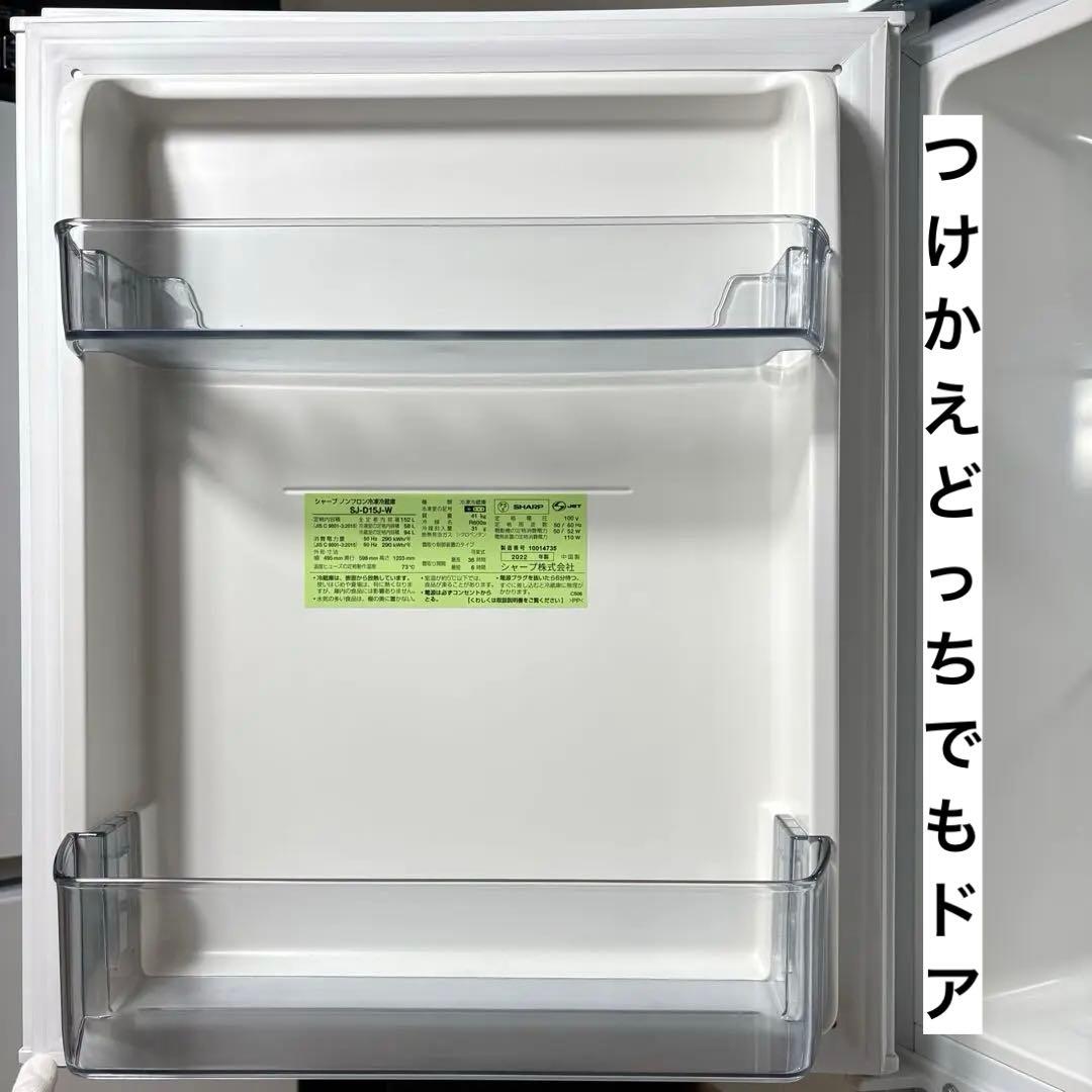 2023年 冷蔵庫 一人暮らし 単身用 小型 3ヶ月保証 送料無料 シャープ