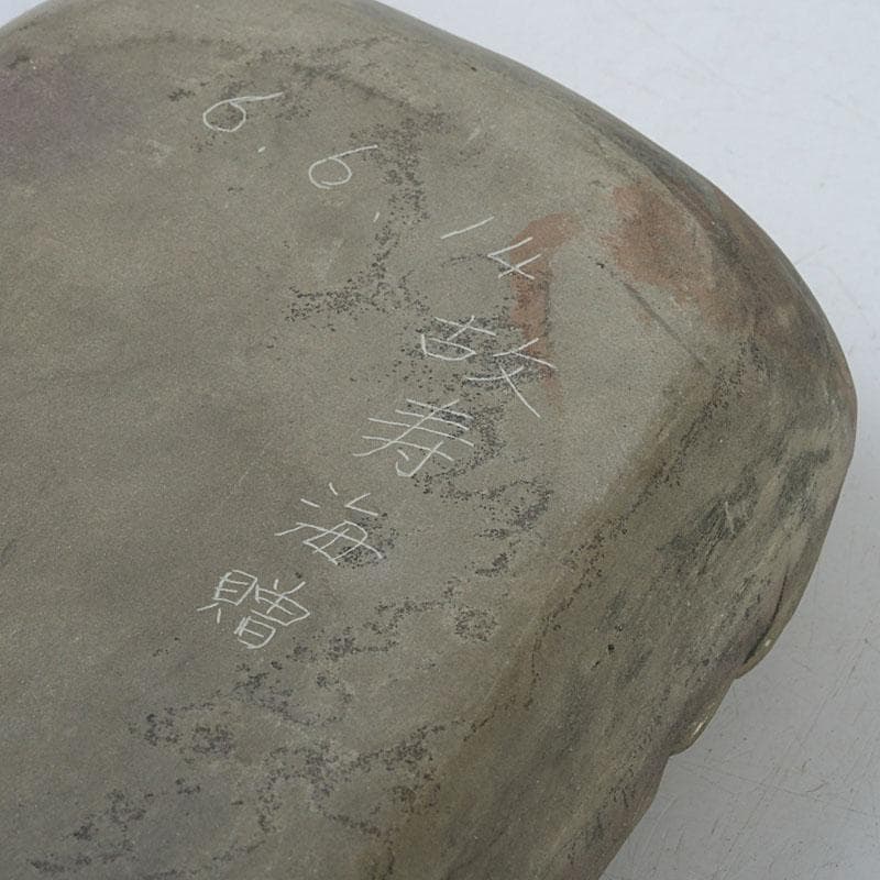 中国 書道具 雲龍彫 端渓硯 C 9401