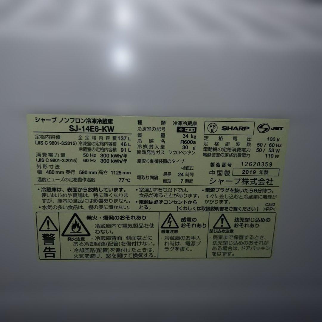 ⭐︎SHARP/シャープ/冷蔵庫/洗濯機/大人気モデル/左右付け替え自在扉/乾燥機