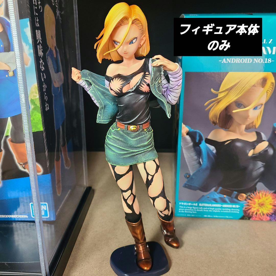 ドラゴンボールZ 人造人間 18号 リペイント フィギュア - メルカリ