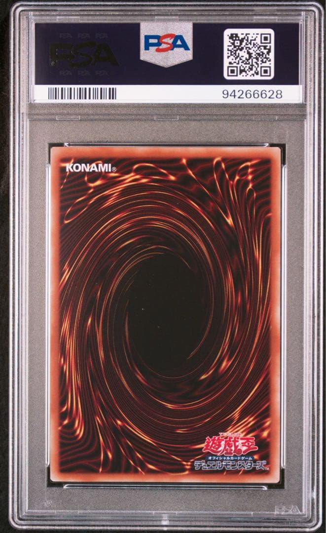 PSA10、9 三連番　遊戯王　オシリス　オベリスク　ラー　25th