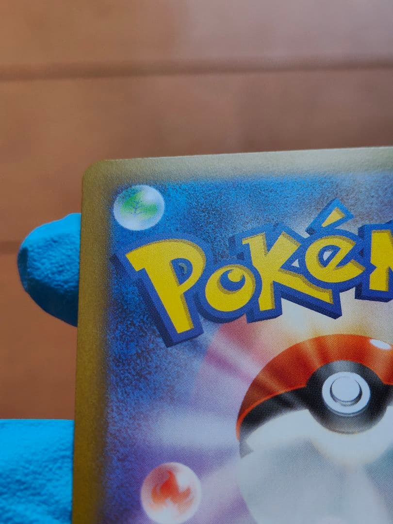 ニャースEX 170HP 114/080 SAR