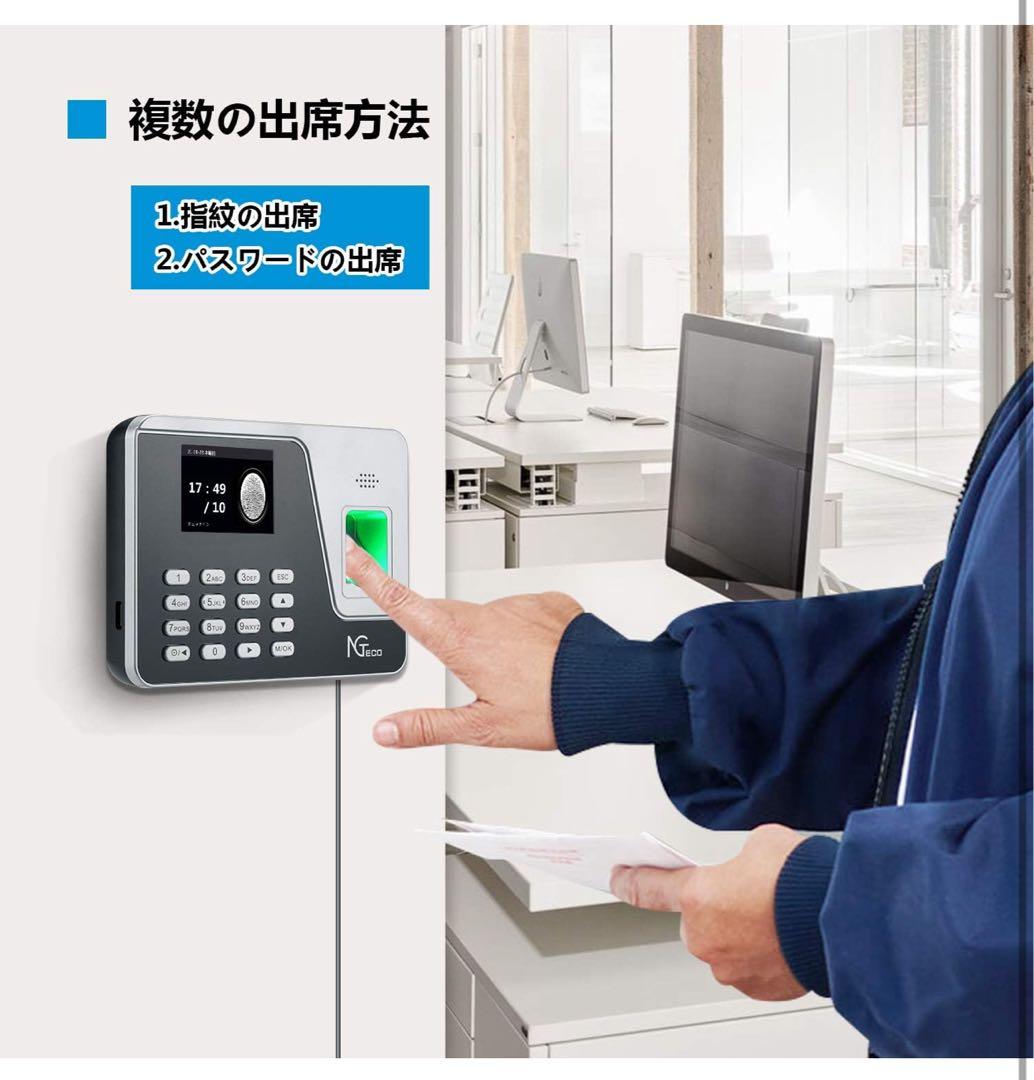 NGTeco タイムレコーダー 指紋認証 勤怠管理 USBデータ転送対応2025の