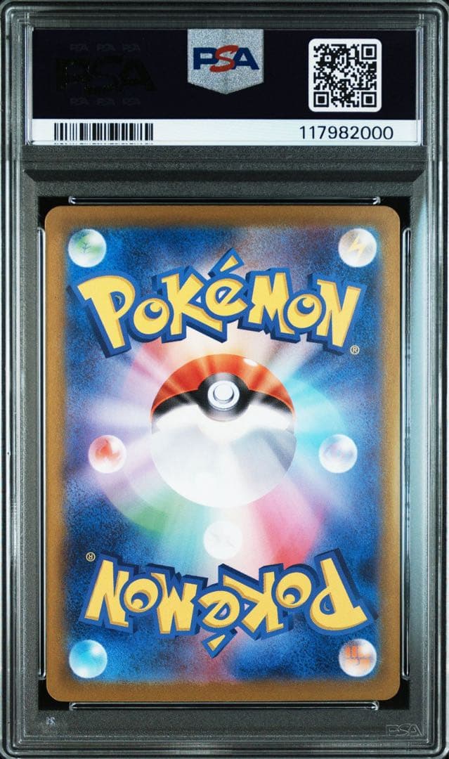 9連番 PSA10.9 ポケモンカードclassic クラシック 御三家