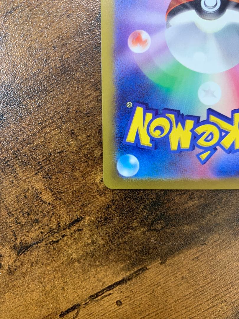 【顔マスボ】 ピカチュウ マスターボールミラー SV2a ポケモンカード151