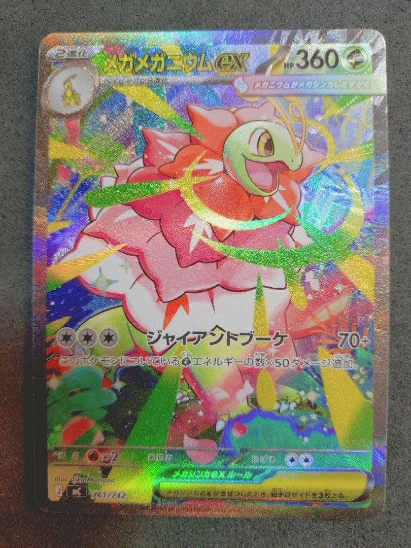 スタートデッキ100バトルコレクションNo.101