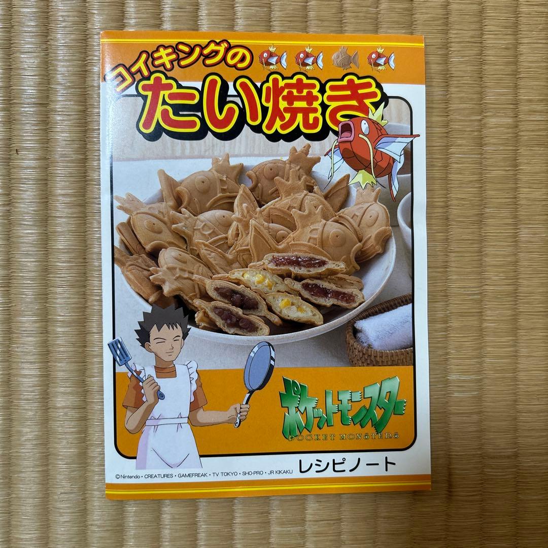 D*n様 レシピノート付！超希少レア！廃盤品！ ポケットモンスター