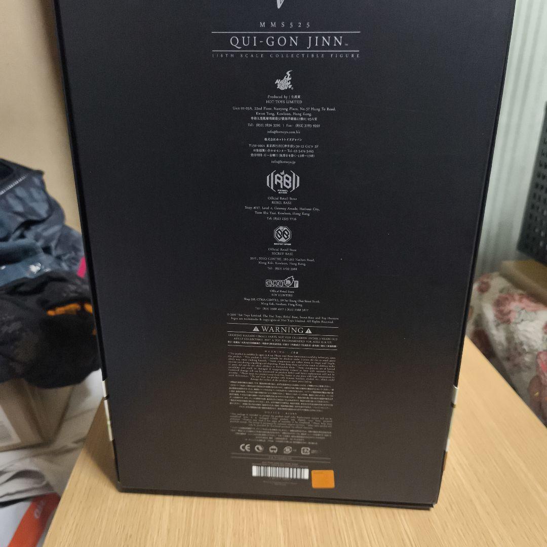 ホットトイズ　ムービーマスターピース　クワイガンジン