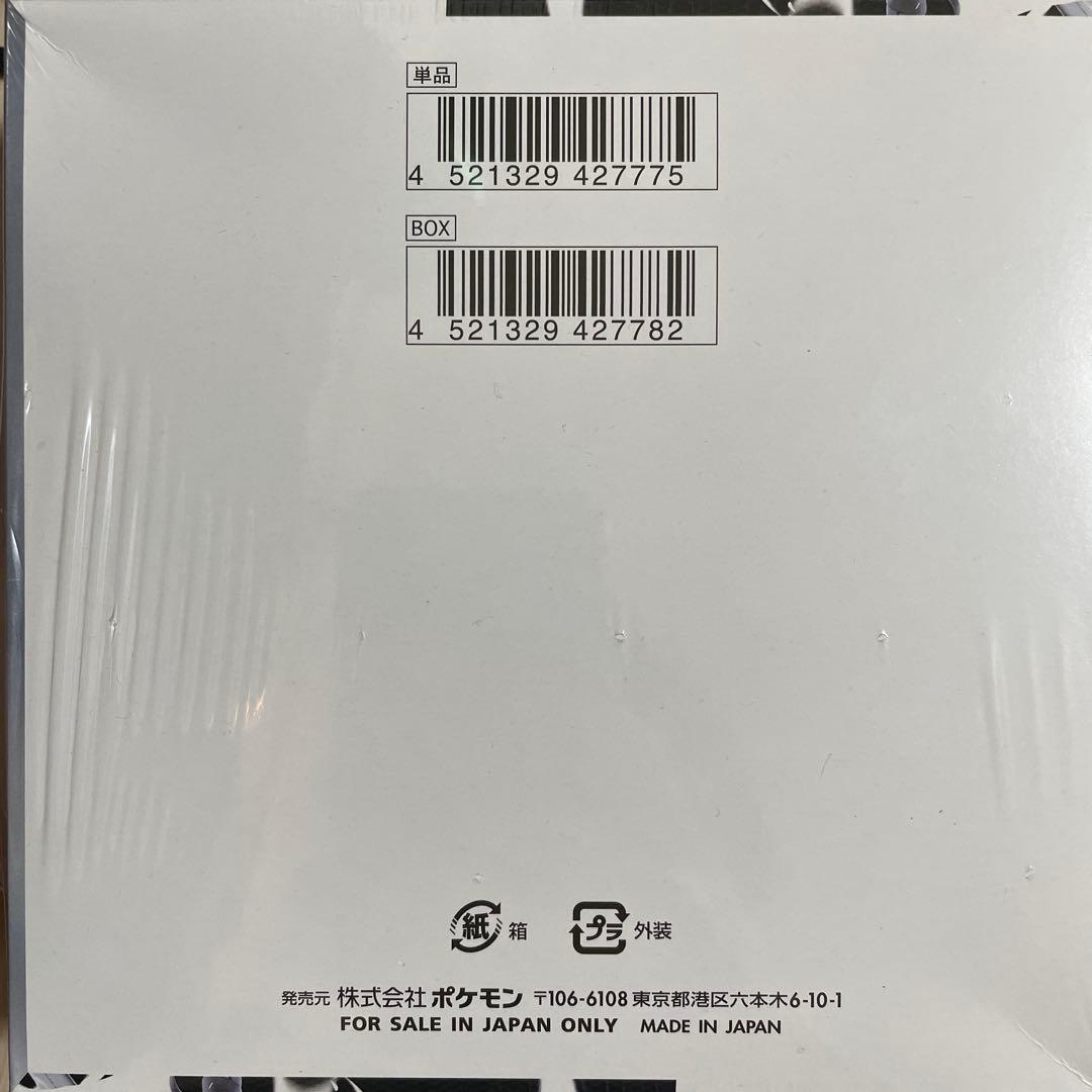 ポケカ ホワイトフレア BOX
