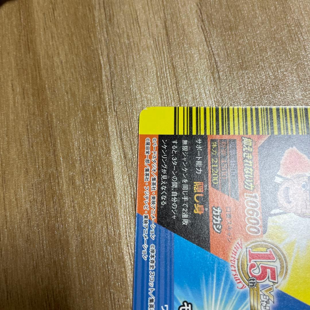 Vジャンプカードフェスタ 2008年 限定データカード 管理No.B16-1