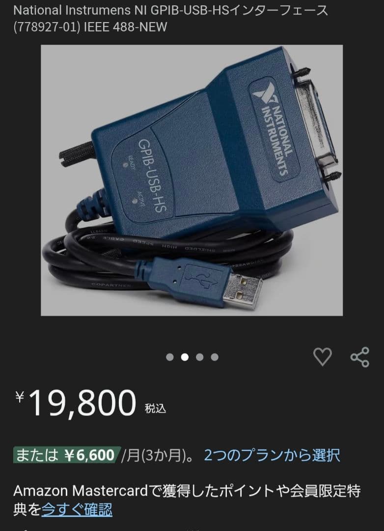 NATIONAL INSTRUMENTS USB-GPIB コンバーター新品