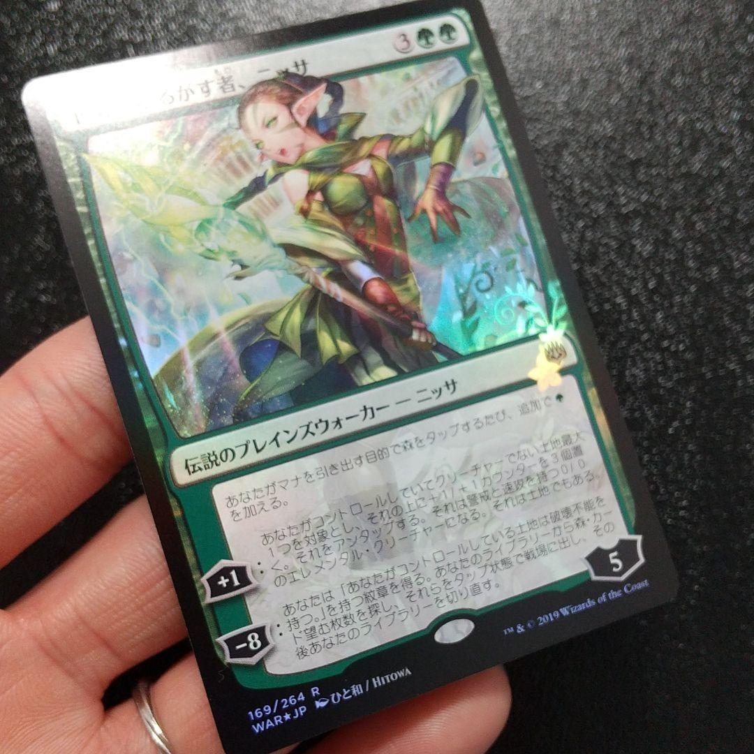 MTG 灯争大戦世界を揺るがす者、ニッサ絵違い日本語 FOIL