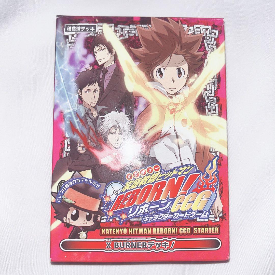 家庭教師ヒットマンREBORN! CCG スターター X BURNERデッキ!