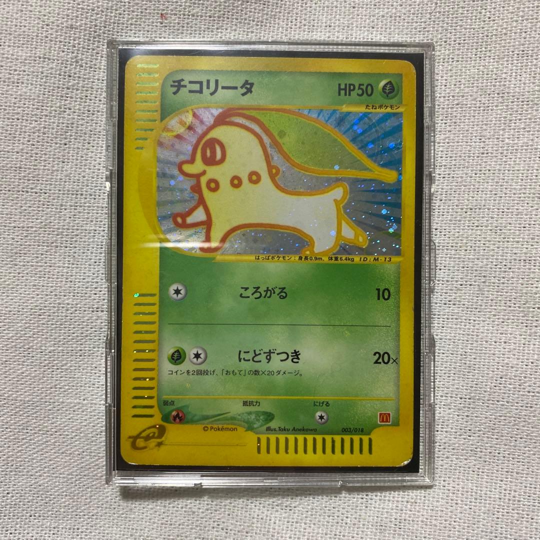 ポケモンカード チコリータ マクドナルド プロモ 003/018 - メルカリ