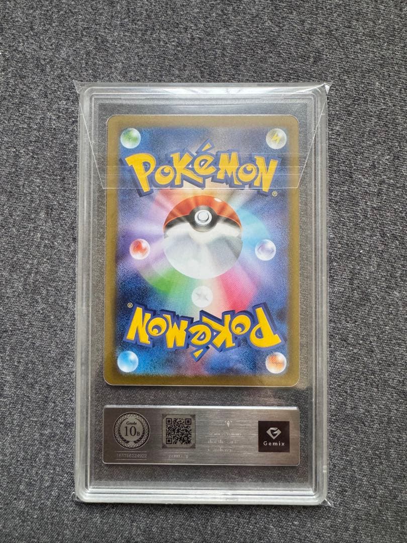 Gemix 10black 10B ブラッキーex sar