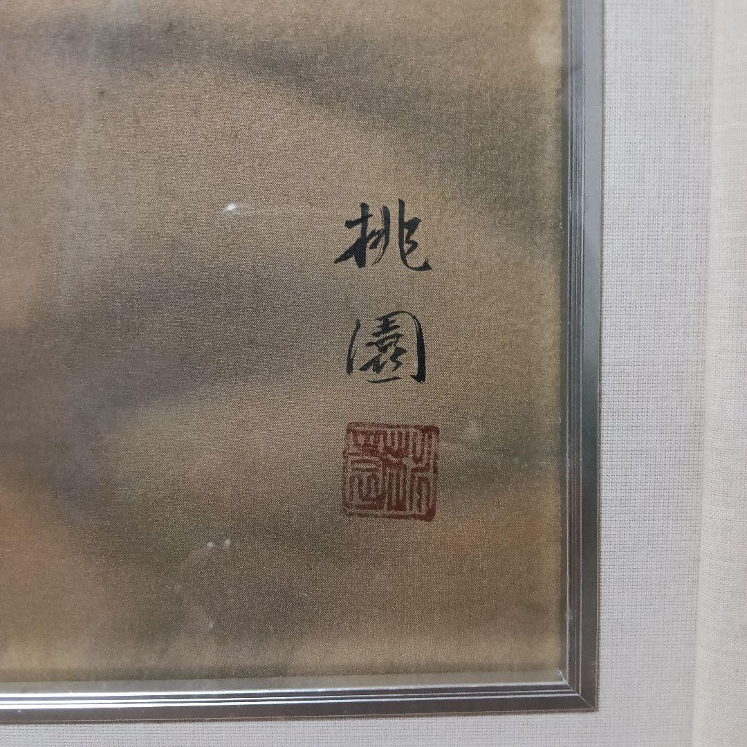 赤富士　桃園　額付　絵画