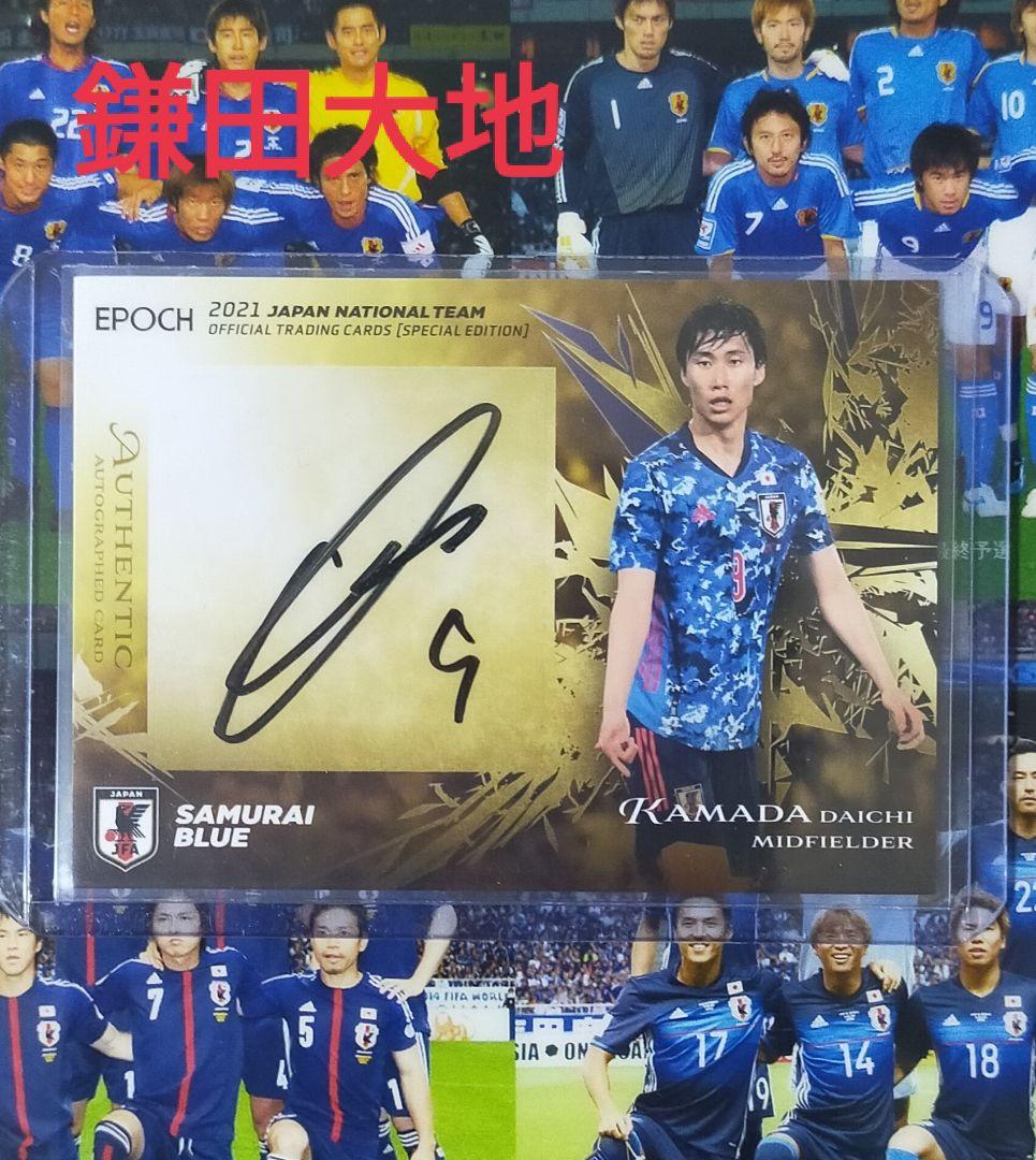 サッカー日本代表 鎌田大地 サインカード