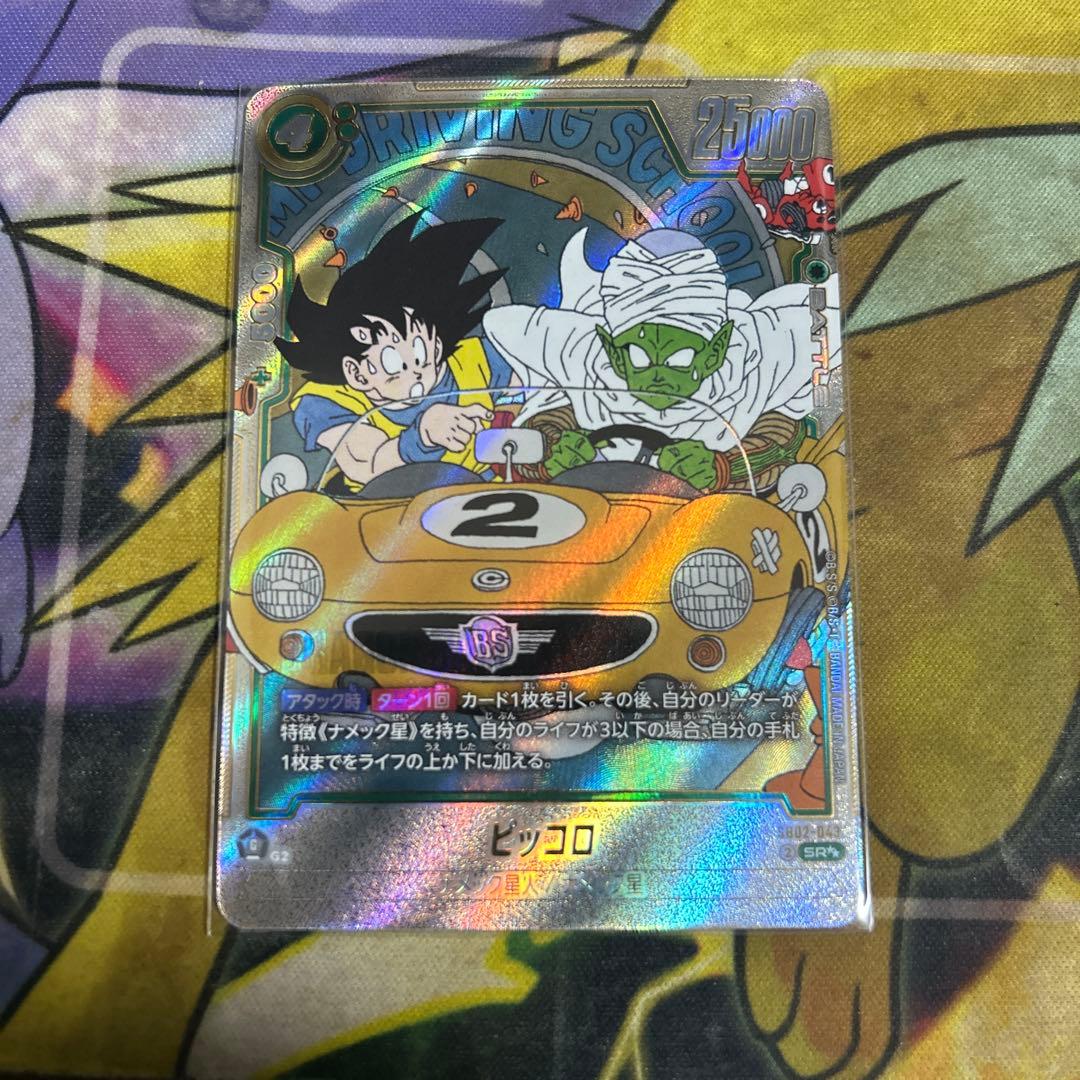 フュージョンワールド ウルトラパラレル ピッコロ - メルカリ