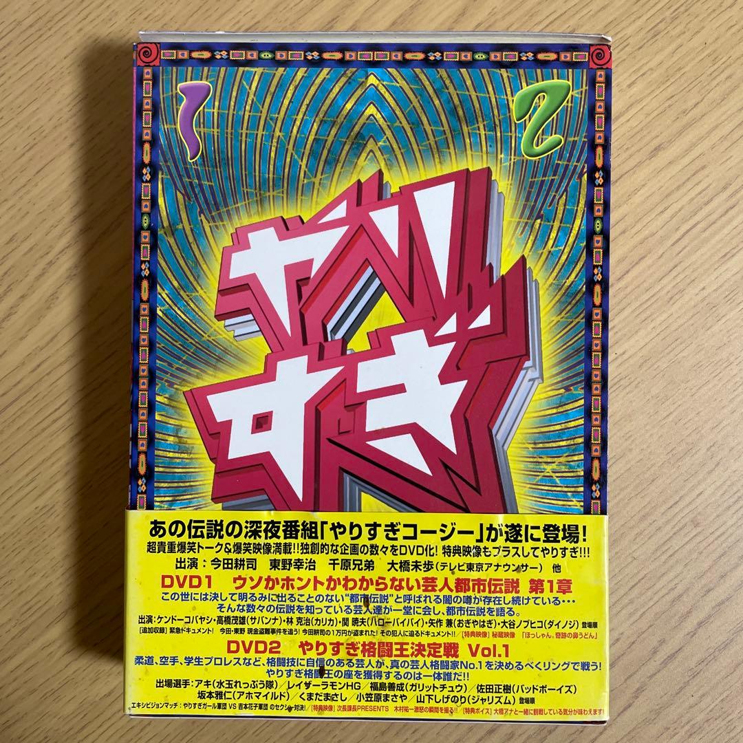 やりすぎコージー DVD-BOX1 - メルカリ
