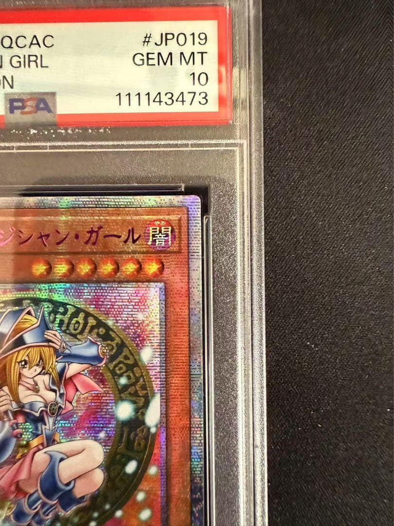 ブラックマジシャンガール　ピンク　25th PSA10 アジア
