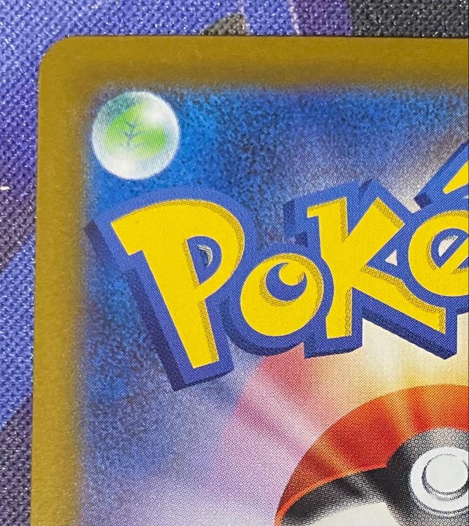 【極美品】SAR リーリエの決心 091/063 メガブレイブ ローダー付