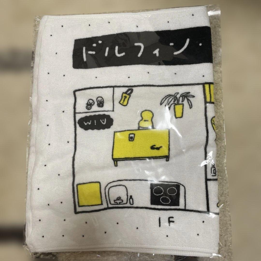 あいみょんドルフィンアパートタオル あいみょん ドルフィンアパート