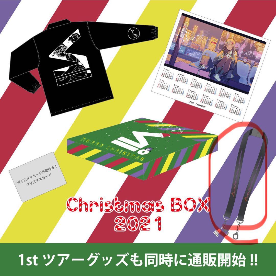 終電間際≦オンライン 春茶 クリスマスボックス2021 ネックストラップ