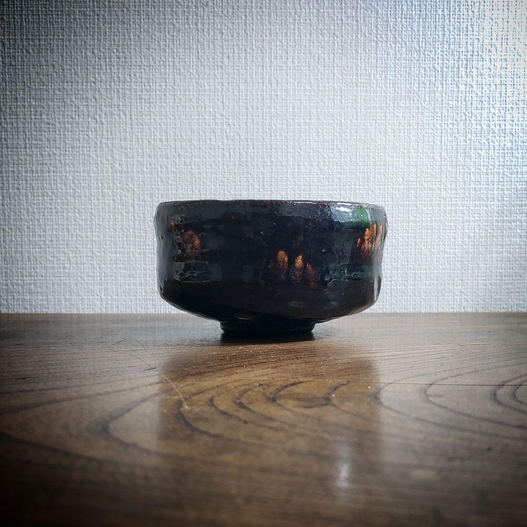 茶碗 楽茶碗 小茶碗 在銘 茶道具 茶器 抹茶碗 訳あり 直し