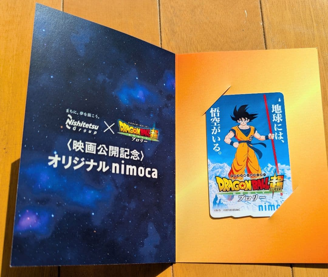 限定ICカード nimoca ドラゴンボール - メルカリ