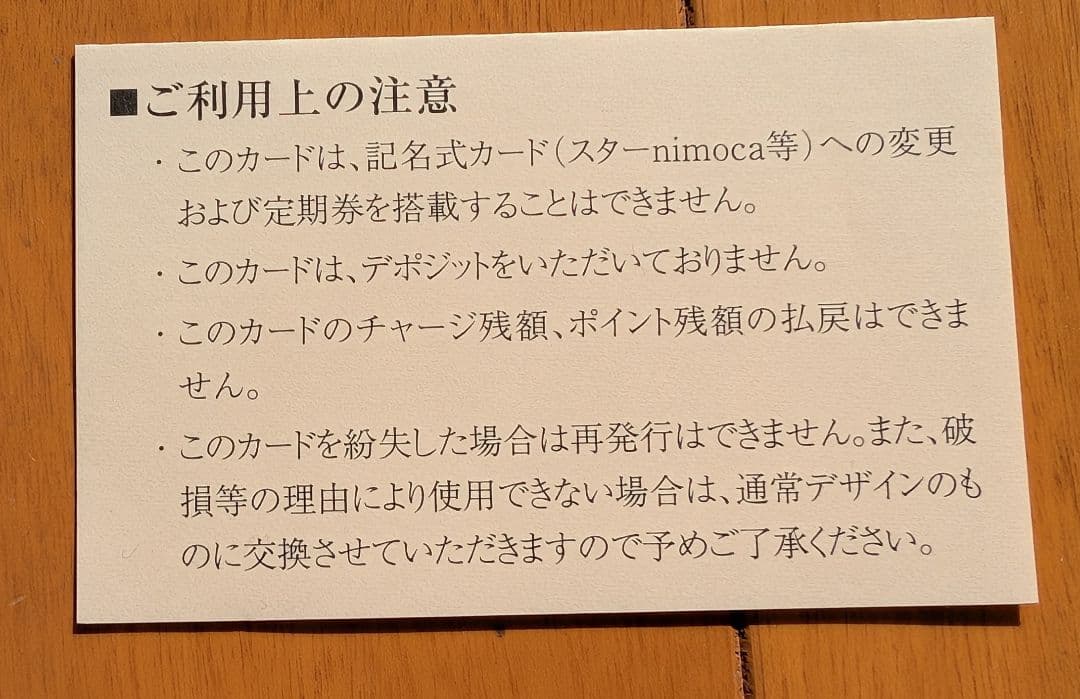 限定ICカード nimoca ドラゴンボール - メルカリ