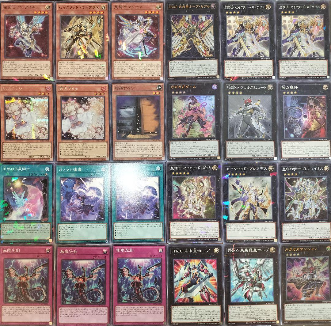 遊戯王デッキ オノマトセイクリッドデッキ ガチ構築 テラナイト - メルカリ