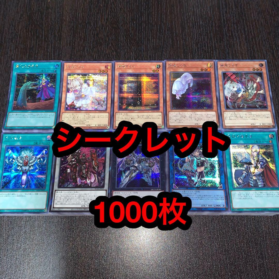 遊戯王まとめ売り引退品