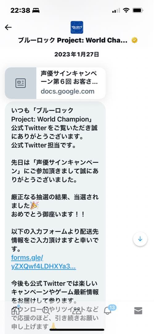 希少品☆ブルーロックKVポスター☆(非売品) 島崎信長さん直筆サイン
