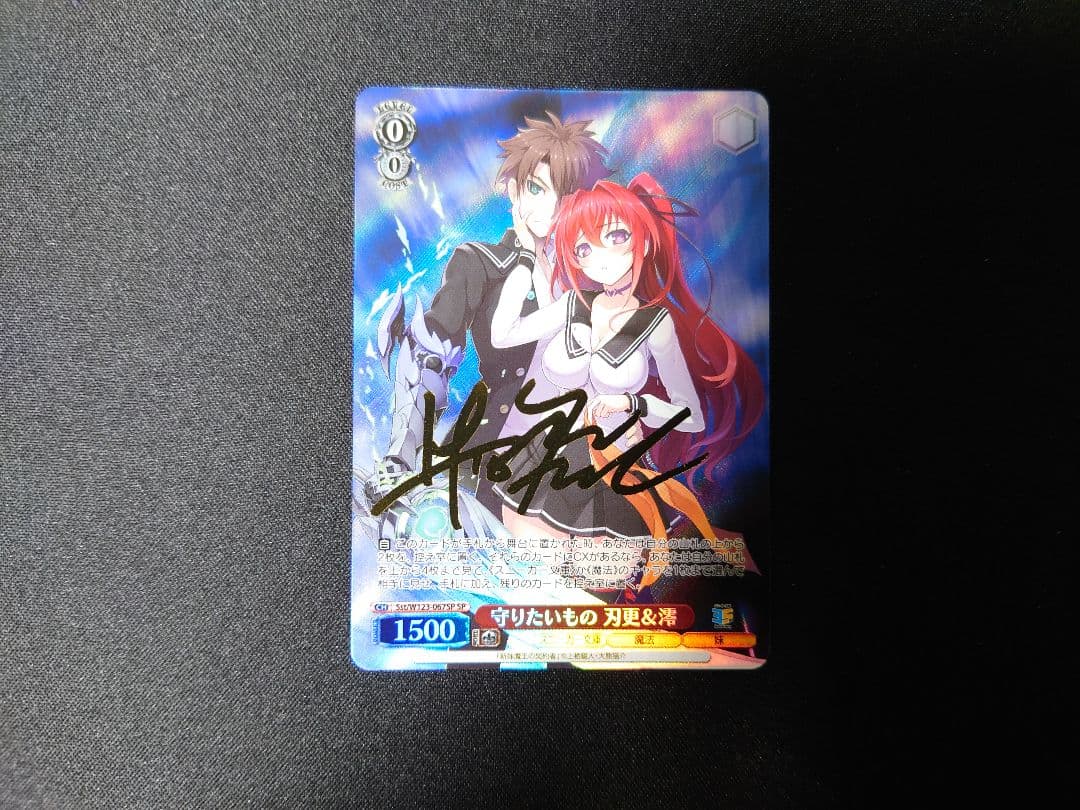 ヴァイスシュヴァルツ SP 守りたいもの 刃更＆澪 ヴァイスシュヴァルツ