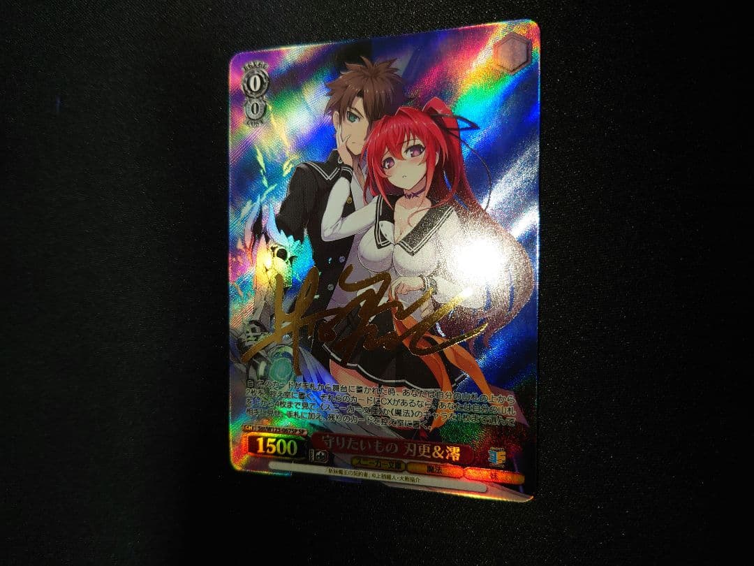 ヴァイスシュヴァルツ SP 守りたいもの 刃更＆澪 ヴァイスシュヴァルツ