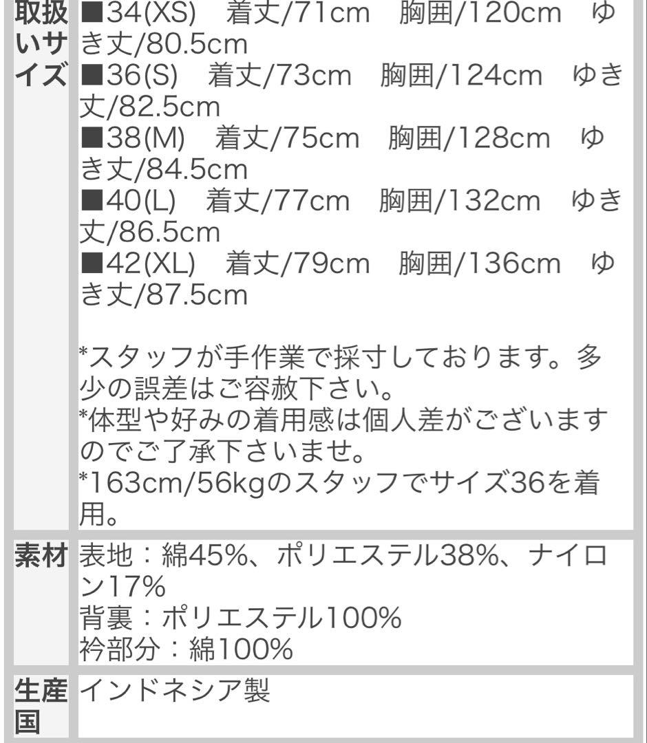 バブアービデイルピーチスキンオーバーサイズフィット251MCA0933サイズ38