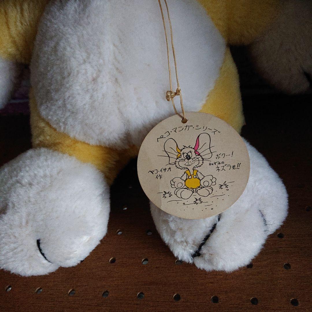 創美社 ユニチカ トラ？ ぬいぐるみ 昭和レトロ