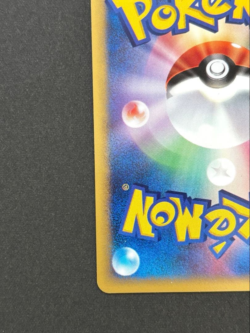 ポケモンカードe-ANAスペシャル’01バージョン- ピカチュウ　ヨーギラス