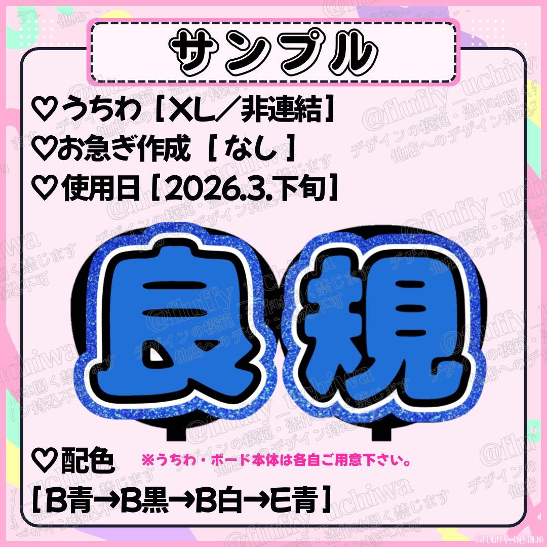 うちわ文字 ハングル文字 連結パネル 折り畳み ファンサ ペンサ