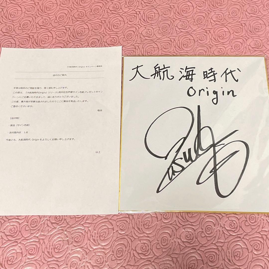 小林裕介 直筆サイン 声優 サイン - メルカリ