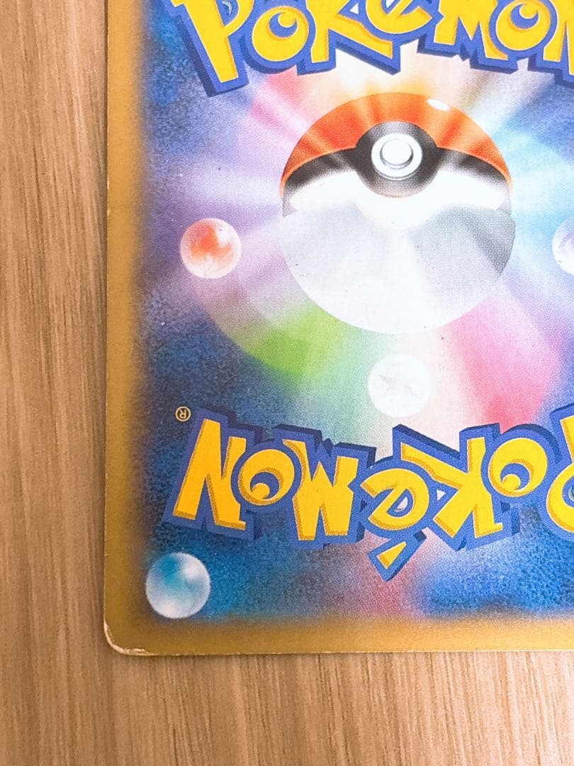 ポケモンカード リザードンEX 081/080 SR XY2