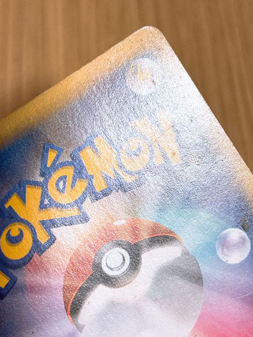 ポケモンカード リザードンEX 081/080 SR XY2