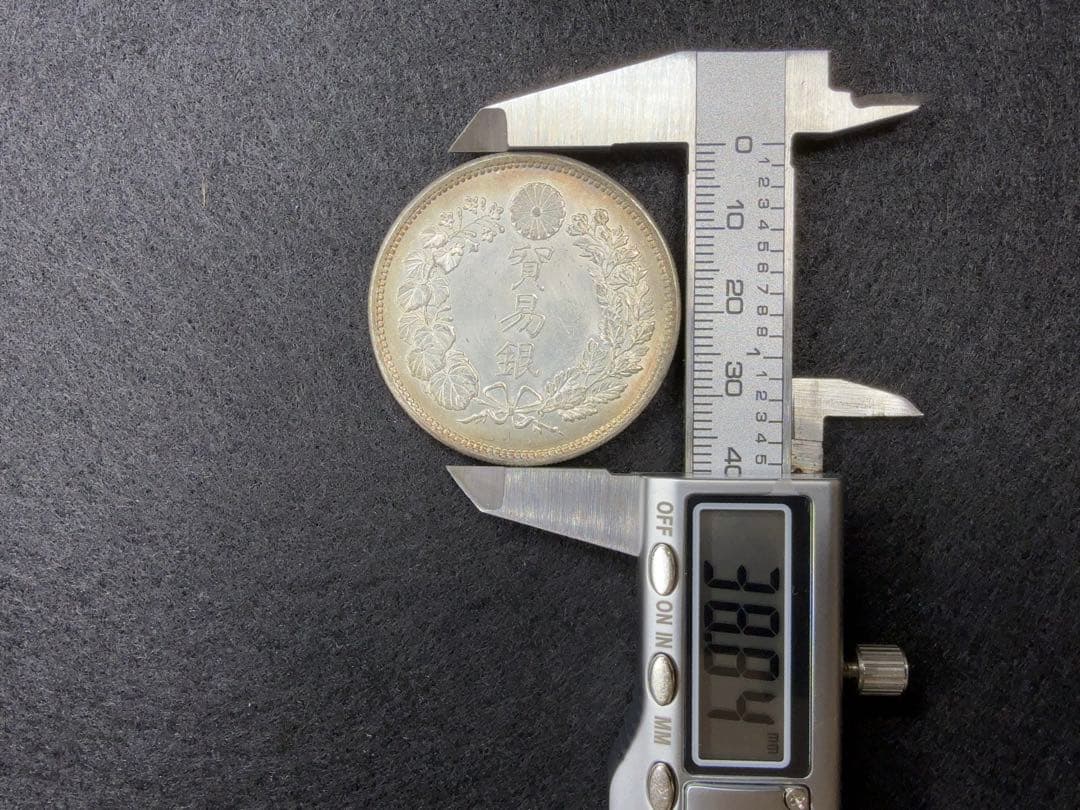 し*o様 【オークション】 明治八年 明治8年 貿易銀 古銭 銀貨 希少