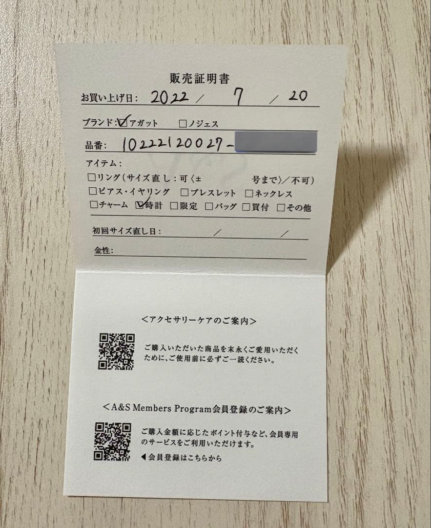 10万から値下げしました！』agete 腕時計