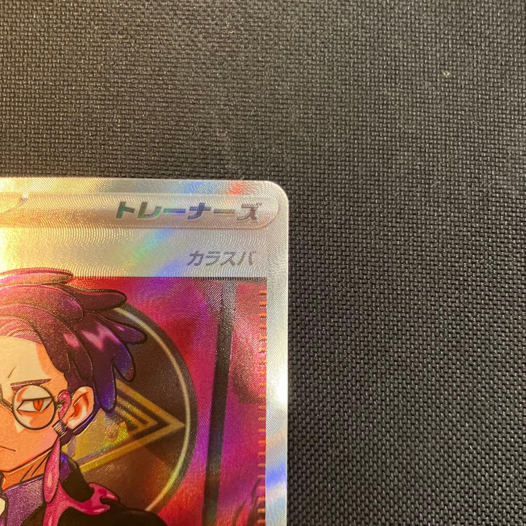 ポケモンカード　ボスの指令　カラスバ　sr スタートデッキ100