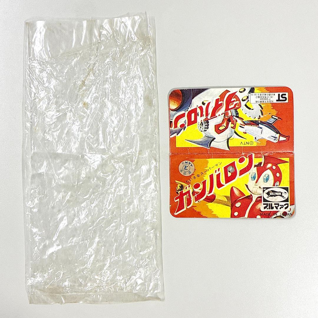 ガンバロン　ブルマァク　ソフビ