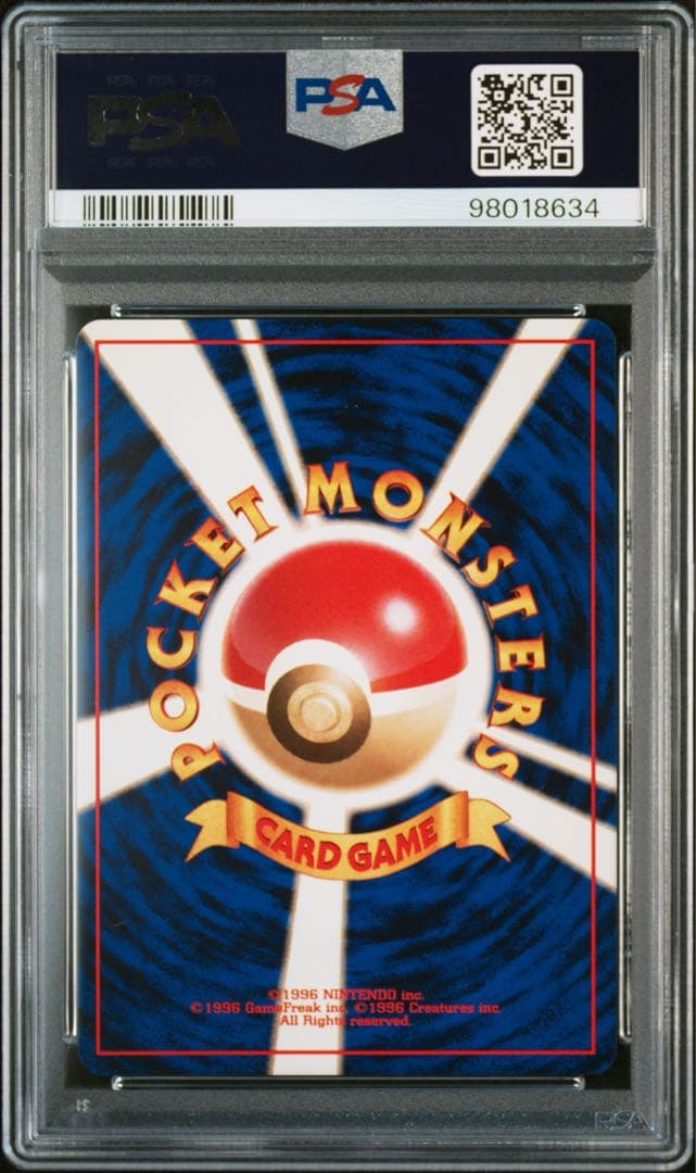 ポケモンカード　旧裏　礼儀作法　エリカ　PSA10