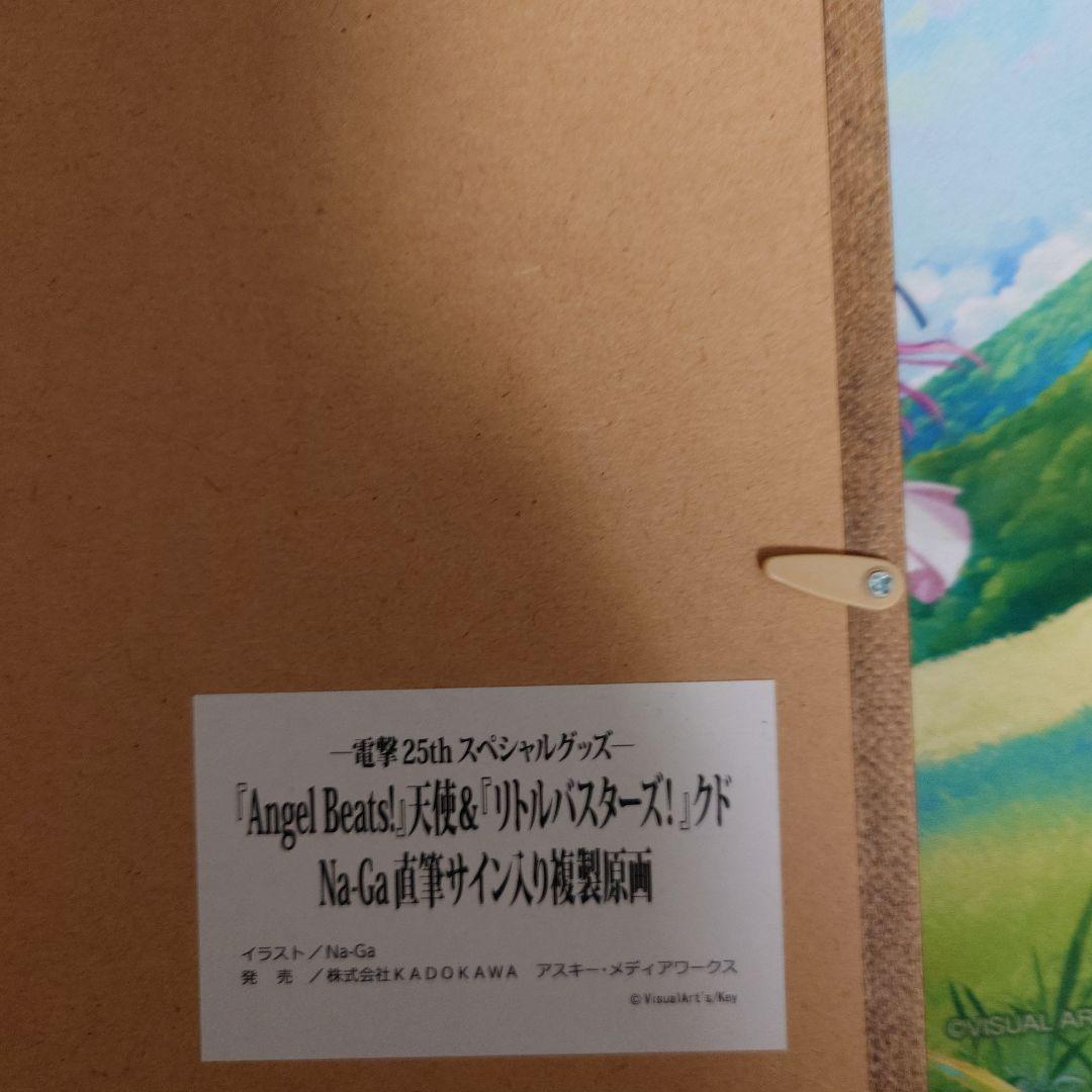 Angel Beats! Na-Ga サイン入りポスター 複製原画 - メルカリ
