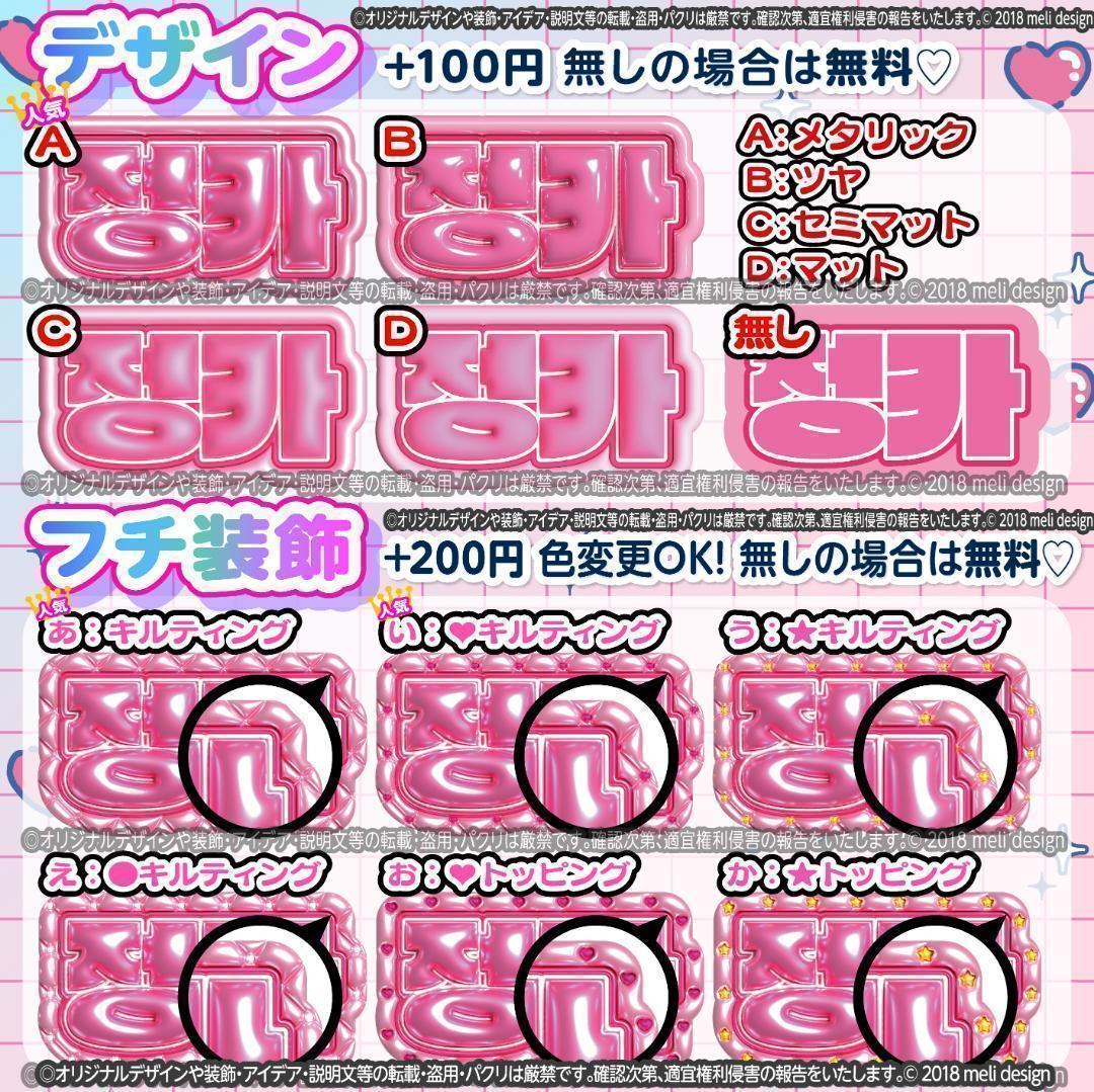 ME:I ミーアイ 海老原鼓③⑅ネームボード オーダー ネムボ ad