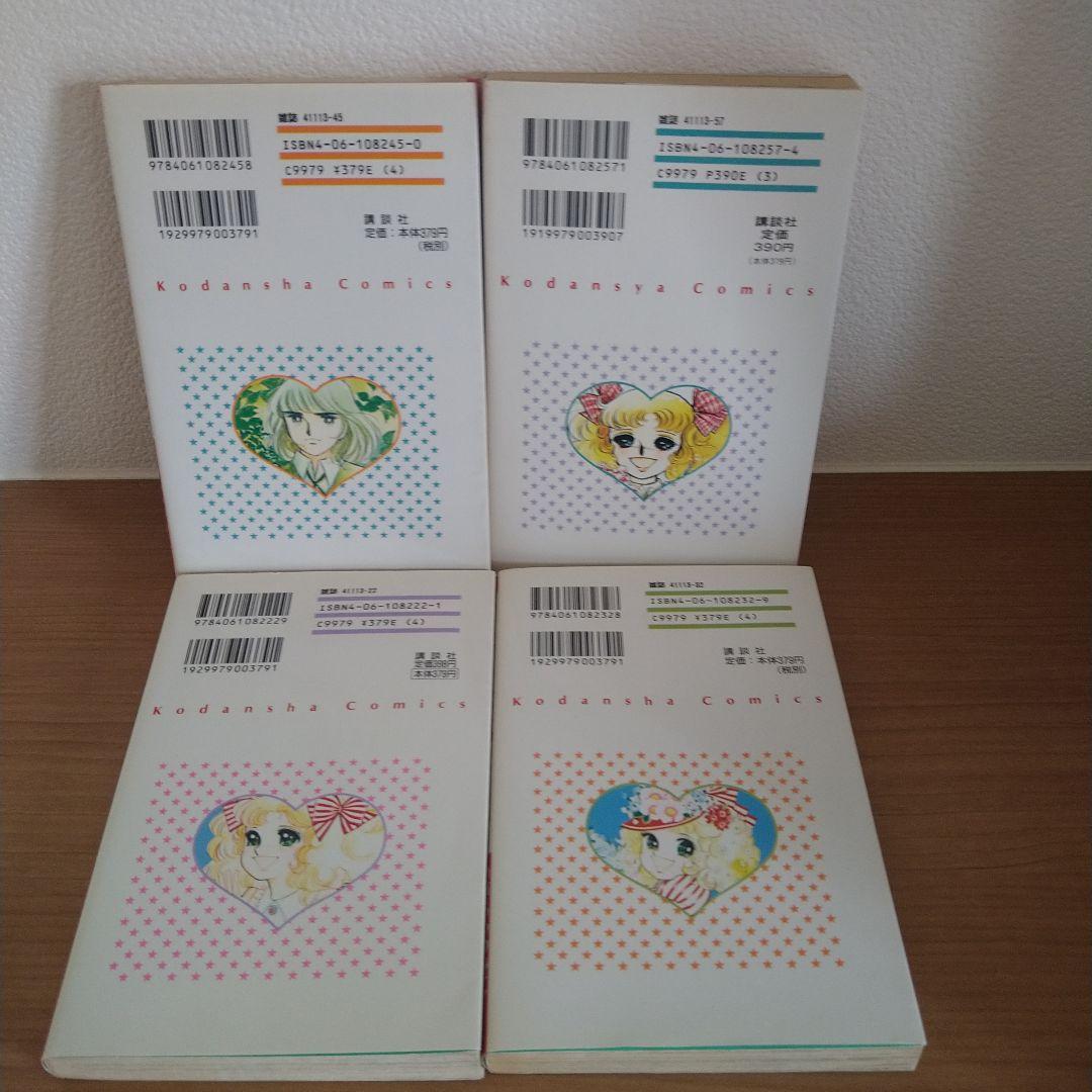 新装版 キャンディキャンディ 全巻セット 全9巻 いがらしゆみこ KC